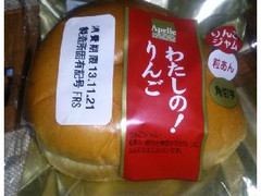 フランソア わたしの！りんご 商品写真