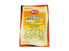 TOMOGUCHI 豆King 食塩不使用 素焼きカシューナッツ 商品写真