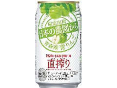 タカラ 直搾り 日本の農園から 青森産青りんご 商品写真