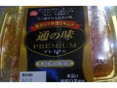 高麗 黄さんの手造りキムチ 通の味プレミアム 商品写真