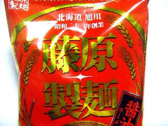 藤原製麺 北海道 旭川 醤油ラーメン 商品写真