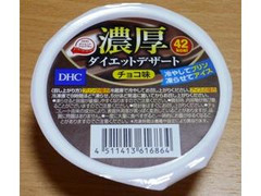DHC 濃厚ダイエットデザート チョコ味 商品写真