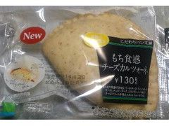 ファミリーマート こだわりパン工房 もち食感チーズカルツォーネ 商品写真