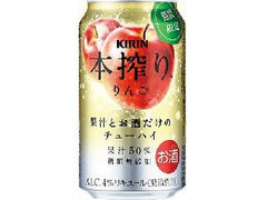 KIRIN 本搾り りんご 缶350ml