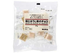 無印良品 桜とほうじ茶のチョコ 商品写真