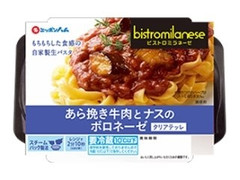 bistromilanese あら挽き牛肉とナスの ボロネーゼ 商品写真