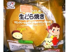 生どら焼き マロンクリーム＆イタリア栗のマロングラッセ 商品写真