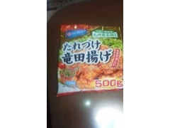 たれづけ竜田揚げ ボリュームパック 商品写真