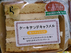 プレミアムセレクト ケーキサンドキャラメル 粒々ナッツ入り 商品写真