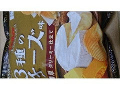 ポテトチップス 3種のチーズ味 商品写真