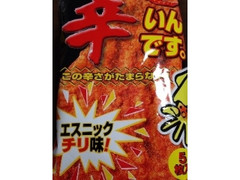 辛いんです。エスニックチリ味 商品写真