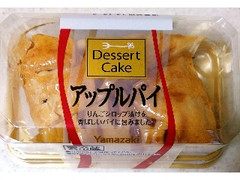 ヤマザキ Dessert Cake アップルパイ パック2個