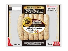 ニッポンハム アンティエ ブラックペッパー パック120g