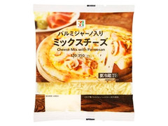 セブン＆アイ セブンプレミアム パルミジャーノ入りミックスチーズ 商品写真