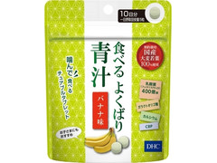 DHC 食べるよくばり青汁 バナナ味 商品写真