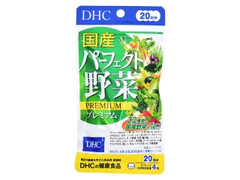 DHC 国産パーフェクト野菜 プレミアム 商品写真