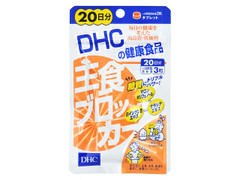 DHC DHC 20日主食ブロッカー 商品写真