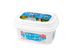砂谷 瀧奥拓二郎の生乳でつくったヨーグルト プレーン 商品写真