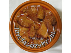 富士貿易 Thai Quick ゴロッとチキンのマッサマンカレー 商品写真