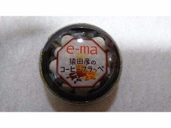 UHA味覚糖 e‐ma 猿田彦のコーヒーフラッペ 商品写真