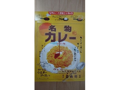 大阪難波自由軒 名物カレー 四代目ウスターソース付き