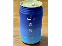 協同商事 COEDO 青碧AO 商品写真