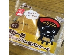 シライシパン 南部一郎 かぼちゃプリン風パンケーキ 商品写真