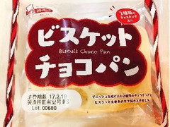 シライシパン ビスケットチョコパン 商品写真