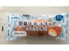 シライシパン 岩泉牛乳ホイップクロワッサン 商品写真