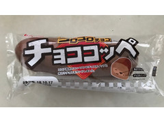 シライシパン チョココッペ 商品写真