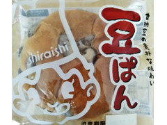 シライシパン 豆ぱん 商品写真