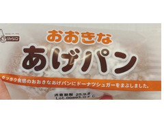 シライシパン おおきなあげパン