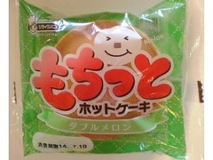 シライシパン もちっとホットケーキ ダブルメロン 商品写真