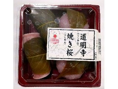 和楽 道明寺 焼き桜 こしあん 商品写真