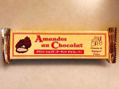 日仏貿易 ベキニョール アマンド ショコラ アーモンドチョコレート 商品写真