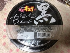 北日本フード スーパー極上キムチ 黒 商品写真