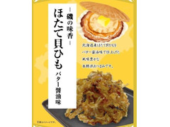 すぐる ほたて貝ひも バター醤油味 商品写真