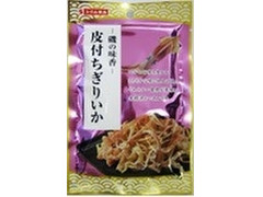 すぐる 皮付きちぎりいか 商品写真