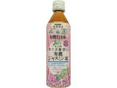 海東銘茶 丸の内タニタ食堂の有機ジャスミン茶 ペット500ml