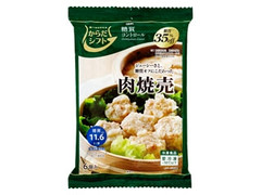 からだシフト 肉焼売