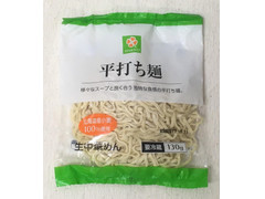 生一麺 平打ち麺 商品写真