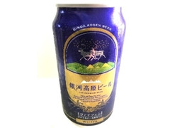 銀河高原ビール ヴァイツェン