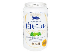 銀河高原ビール 白ビール