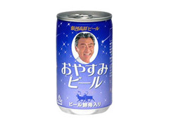 銀河高原ビール おやすみビール 商品写真