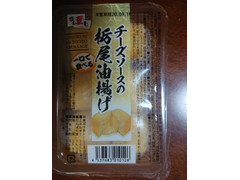 栃尾豆庵 チーズソースの栃尾油揚げ