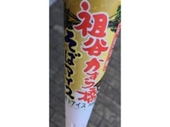 さめうらフーズ 祖谷かずら橋そばアイス 商品写真