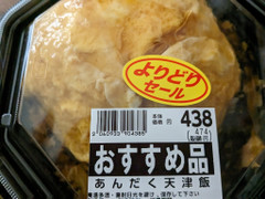 バロー あんだく天津飯 商品写真