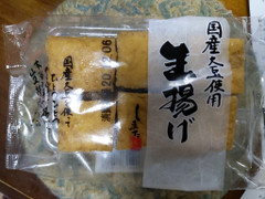 島田食品 国産大豆使用 生揚げ 商品写真