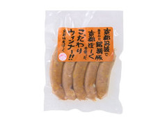 農業法人京都特産ぽーく 手づくりハムチーズウィンナー 商品写真