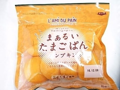 ラミデュパン まぁるいたまごぱん パンプキン 商品写真